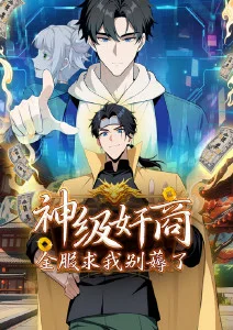 第七种天气 悬疑科幻漫画